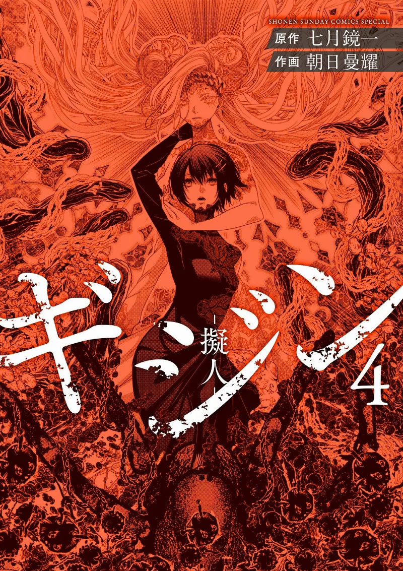Volume 04
