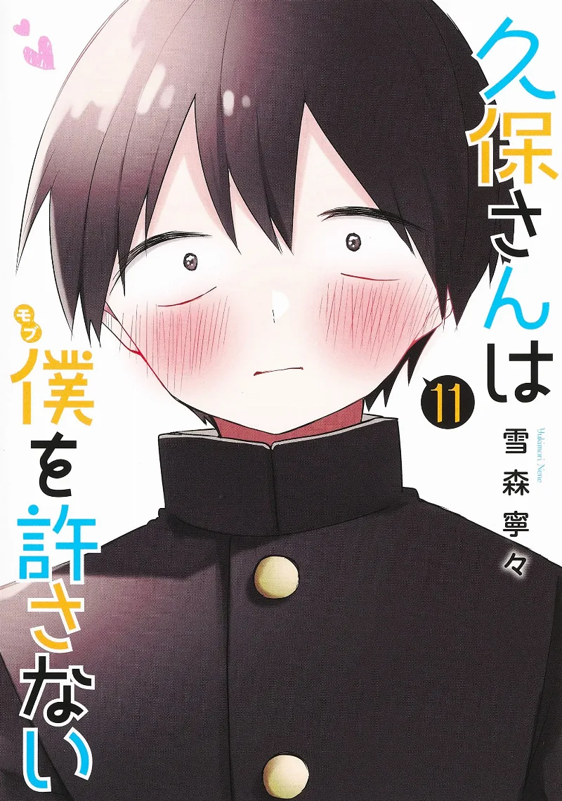 Volume 11