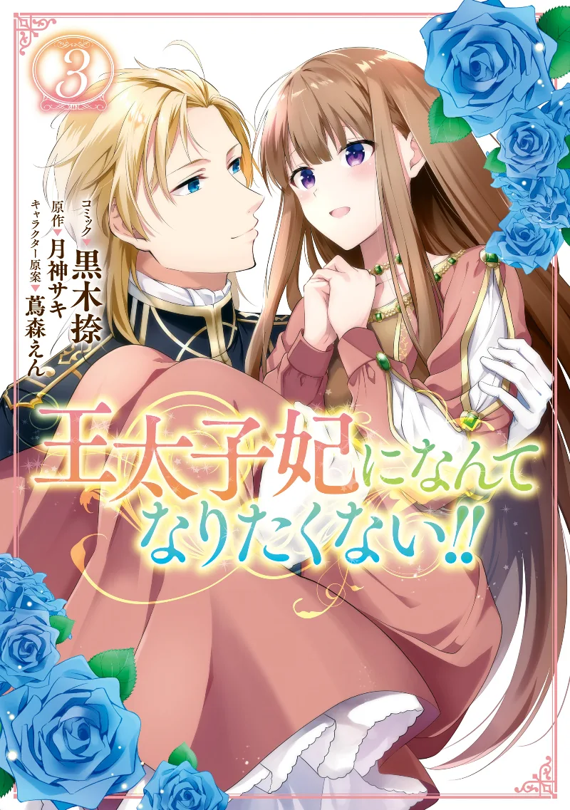 Volume 03