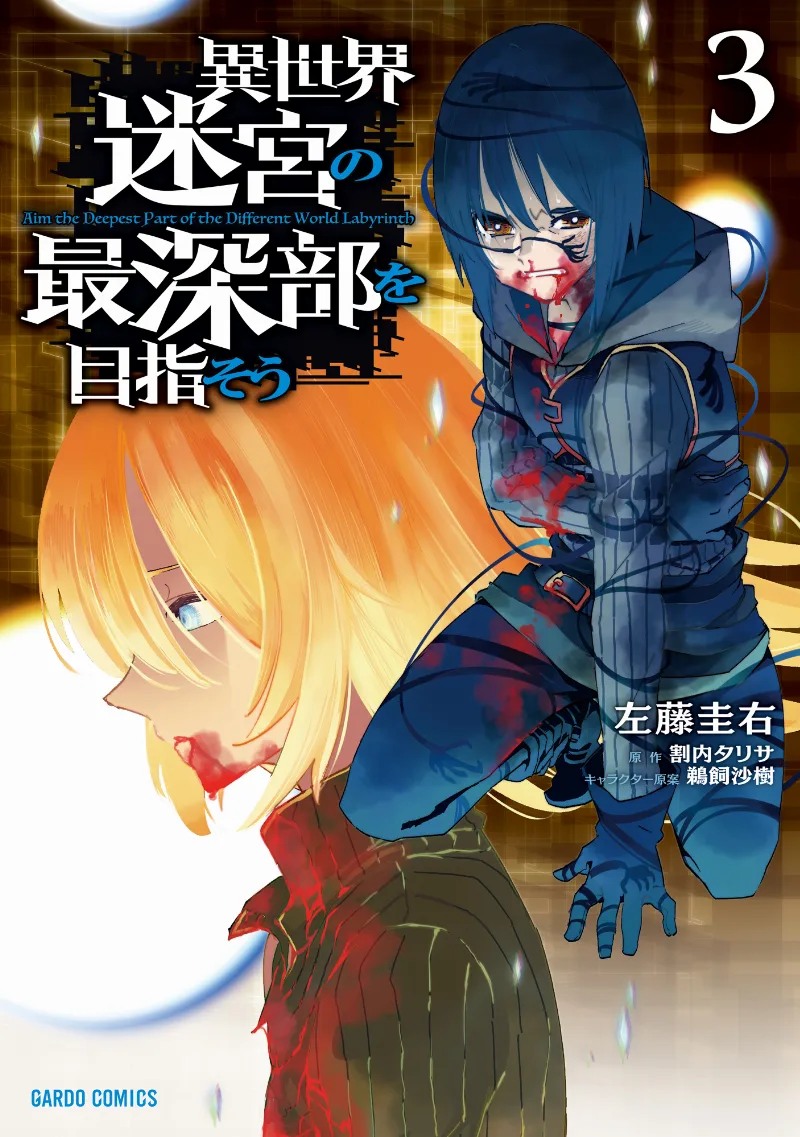 Volume 03
