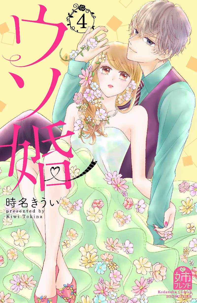 Volume 04