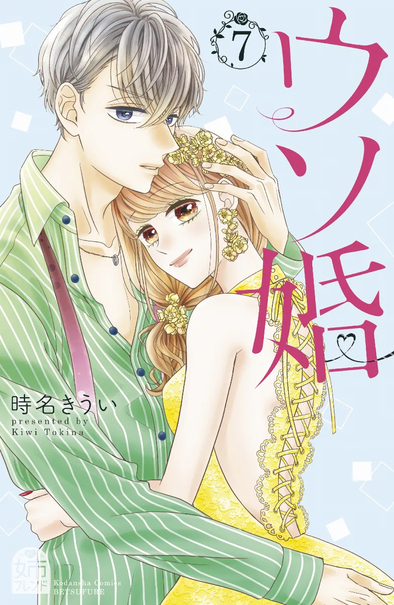 Volume 07