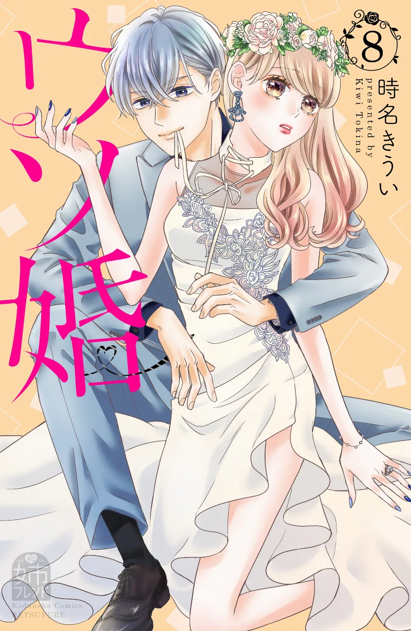Volume 08