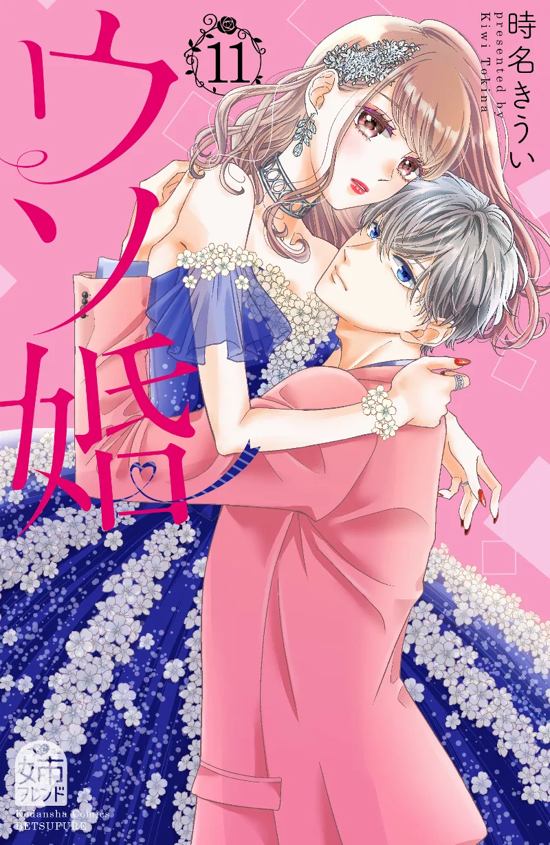 Volume 11