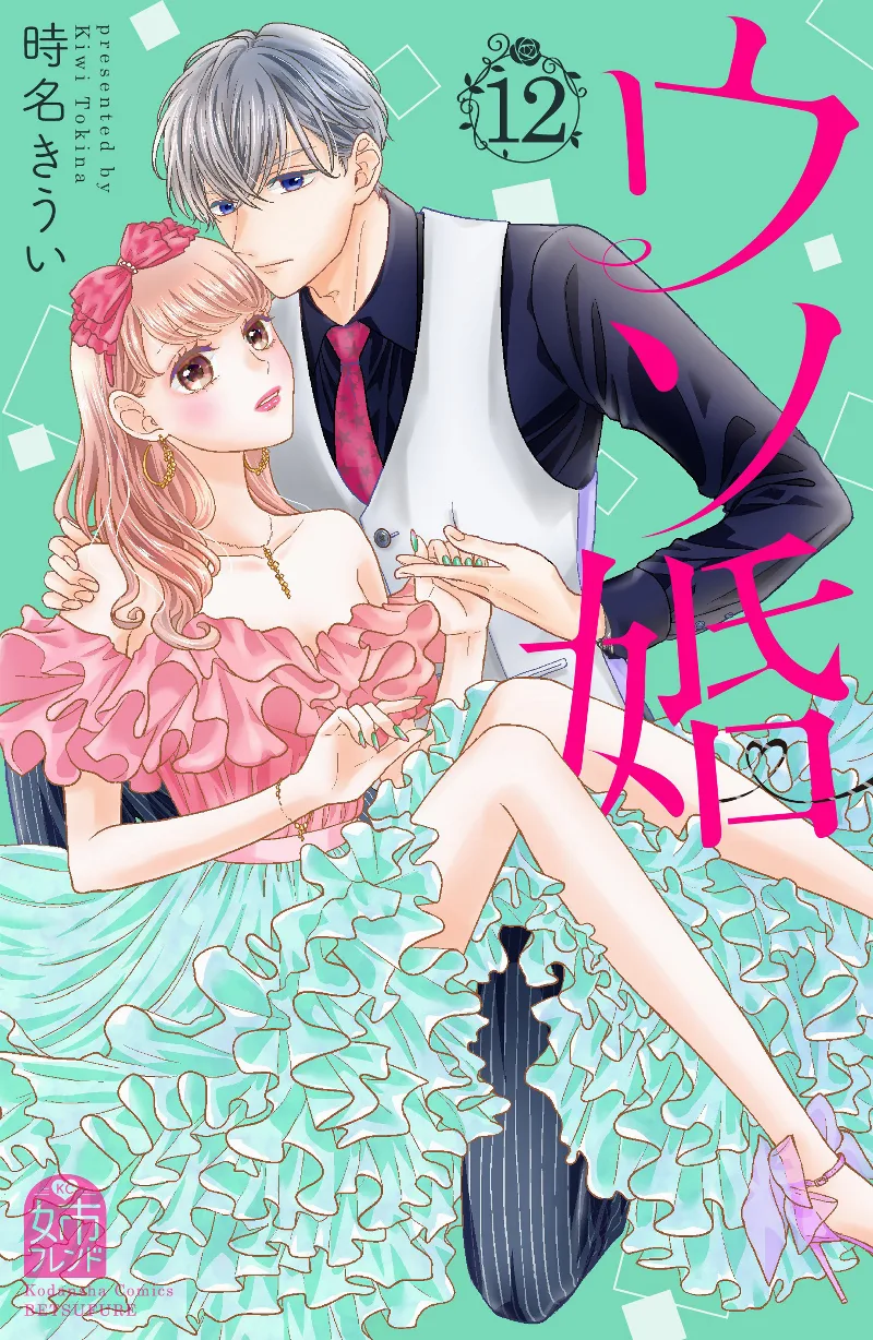 Volume 12