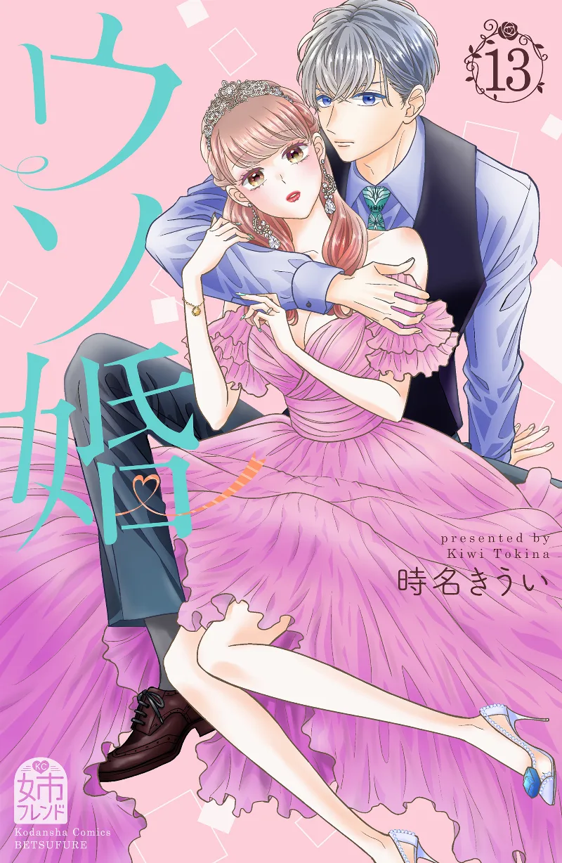 Volume 13