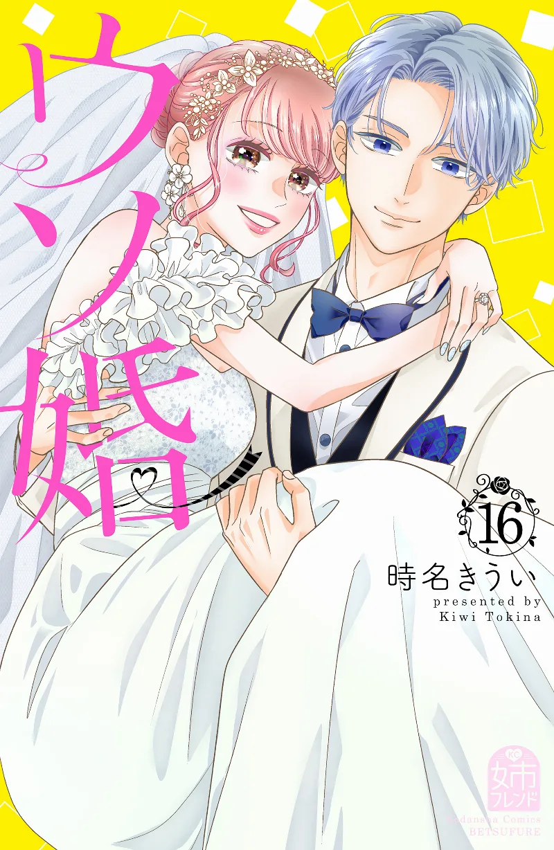 Volume 16