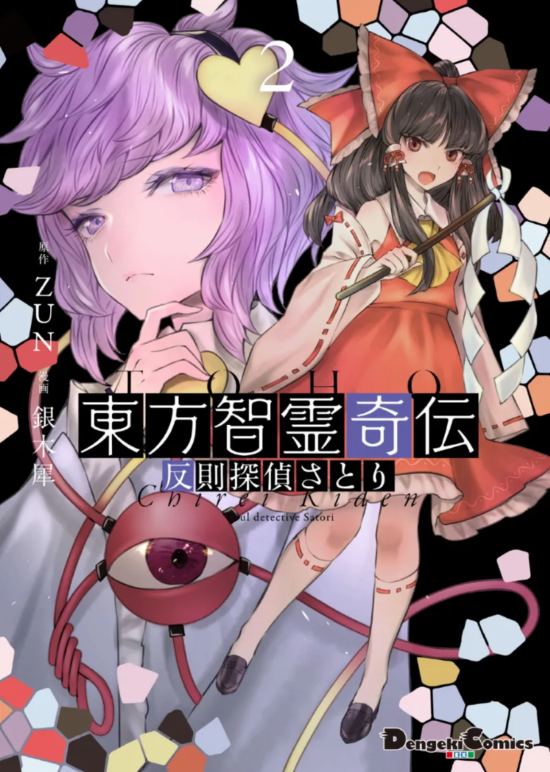 Volume 00.2