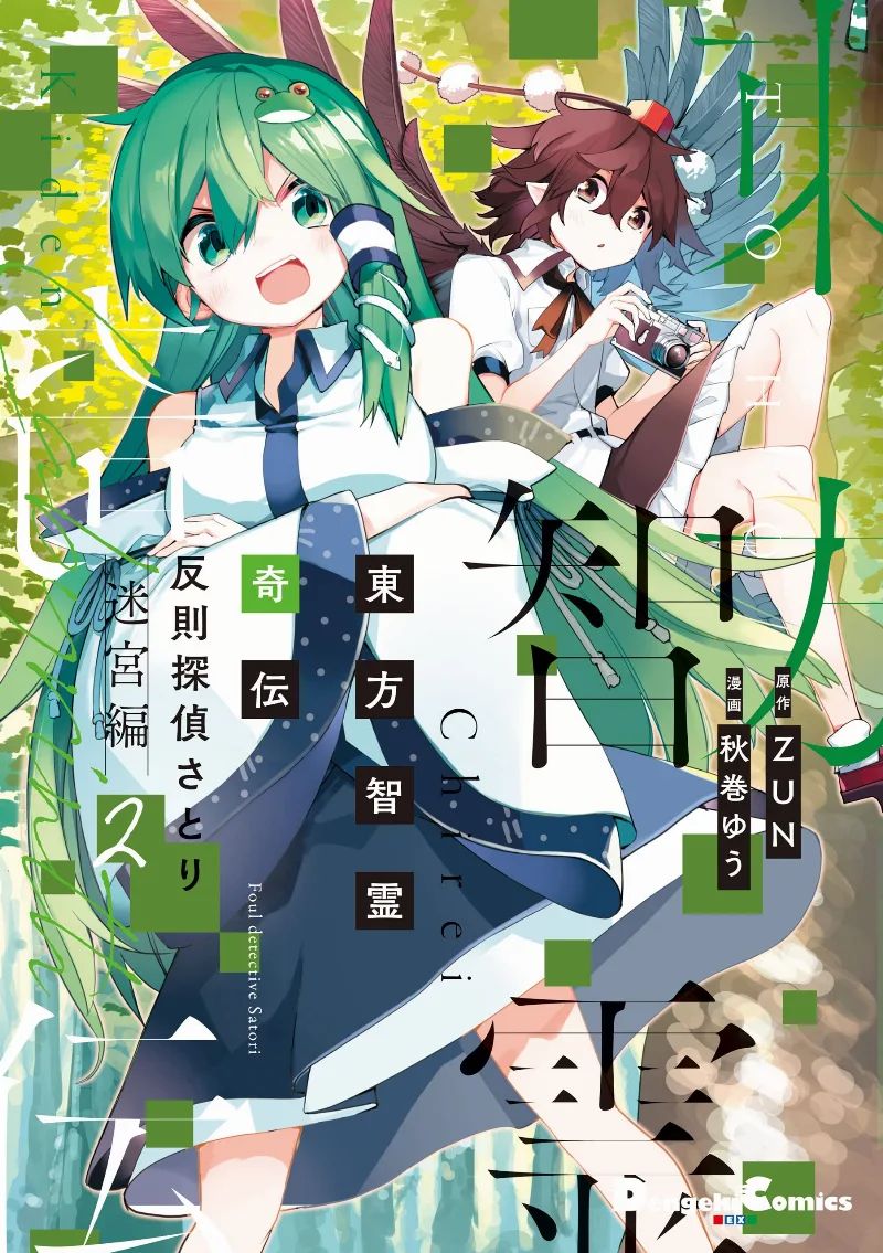 Volume 02