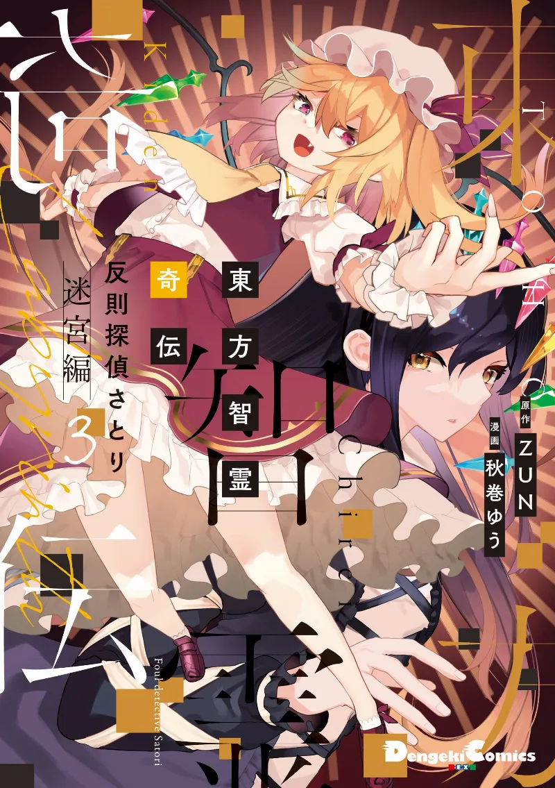 Volume 03