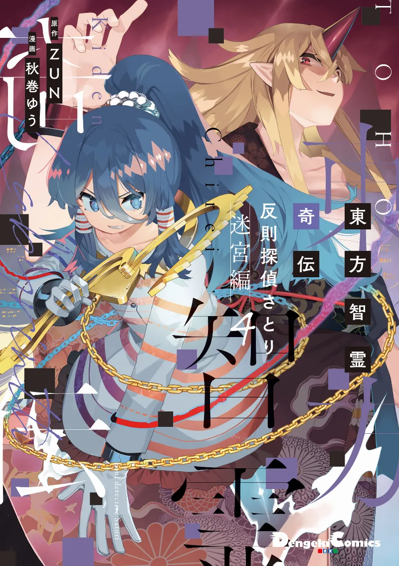 Volume 04