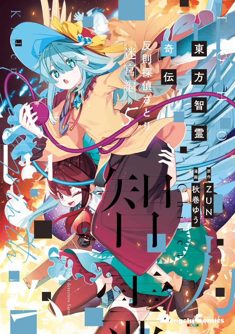 Volume 05
