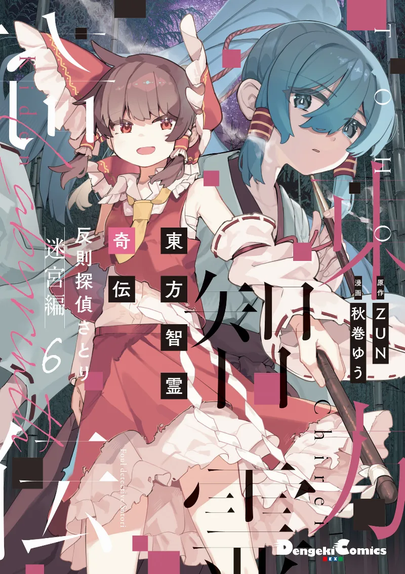 Volume 06