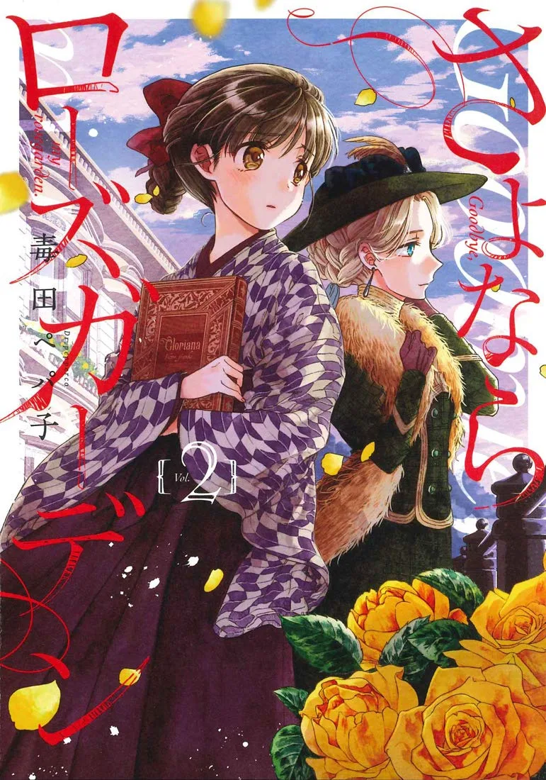 Volume 02