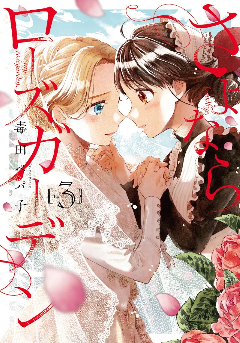 Volume 03