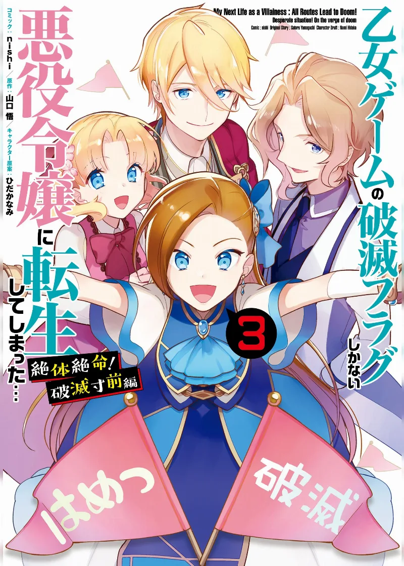 Volume 03