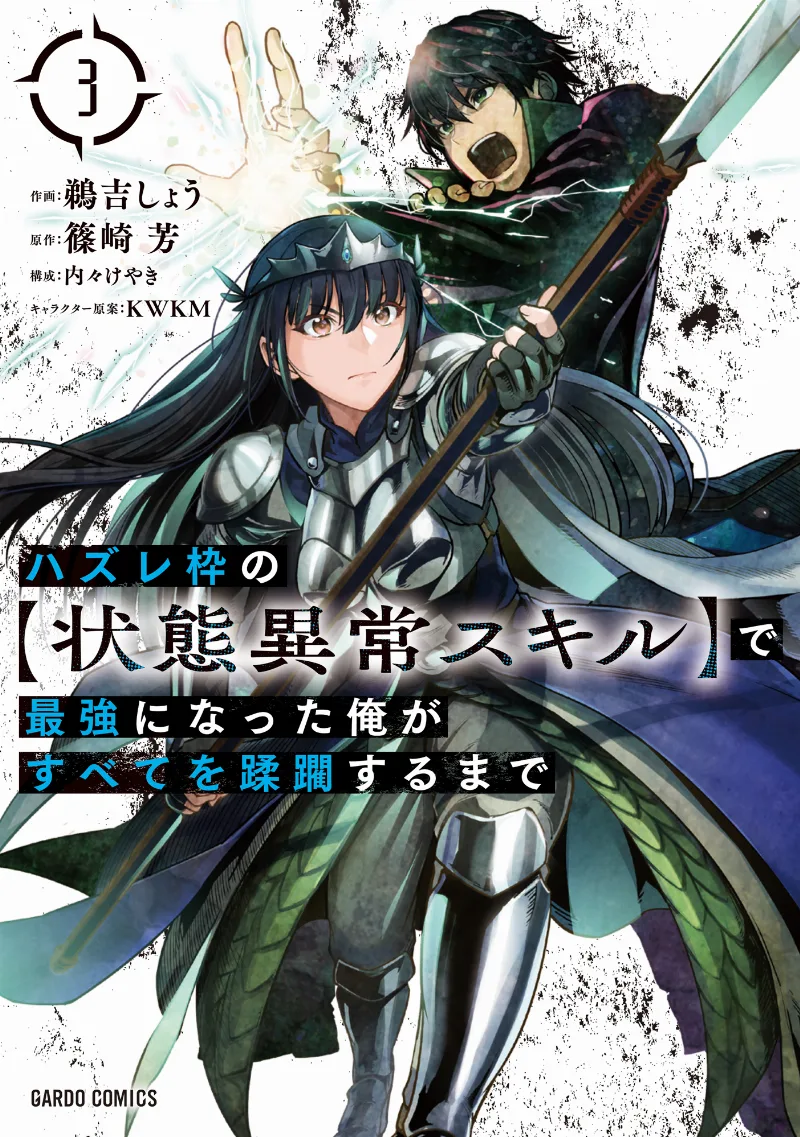 Volume 03