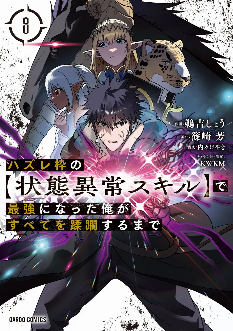 Volume 08