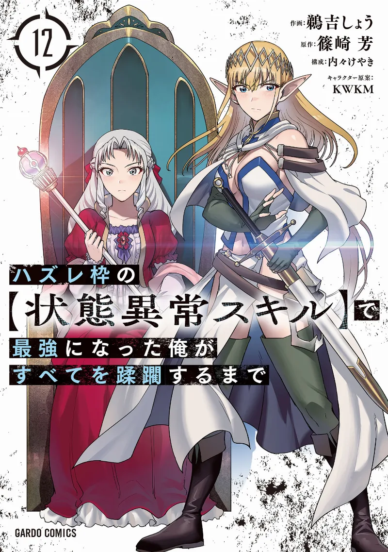 Volume 12