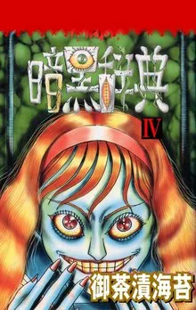 Volume 04