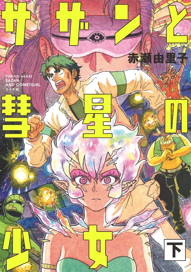 Volume 02