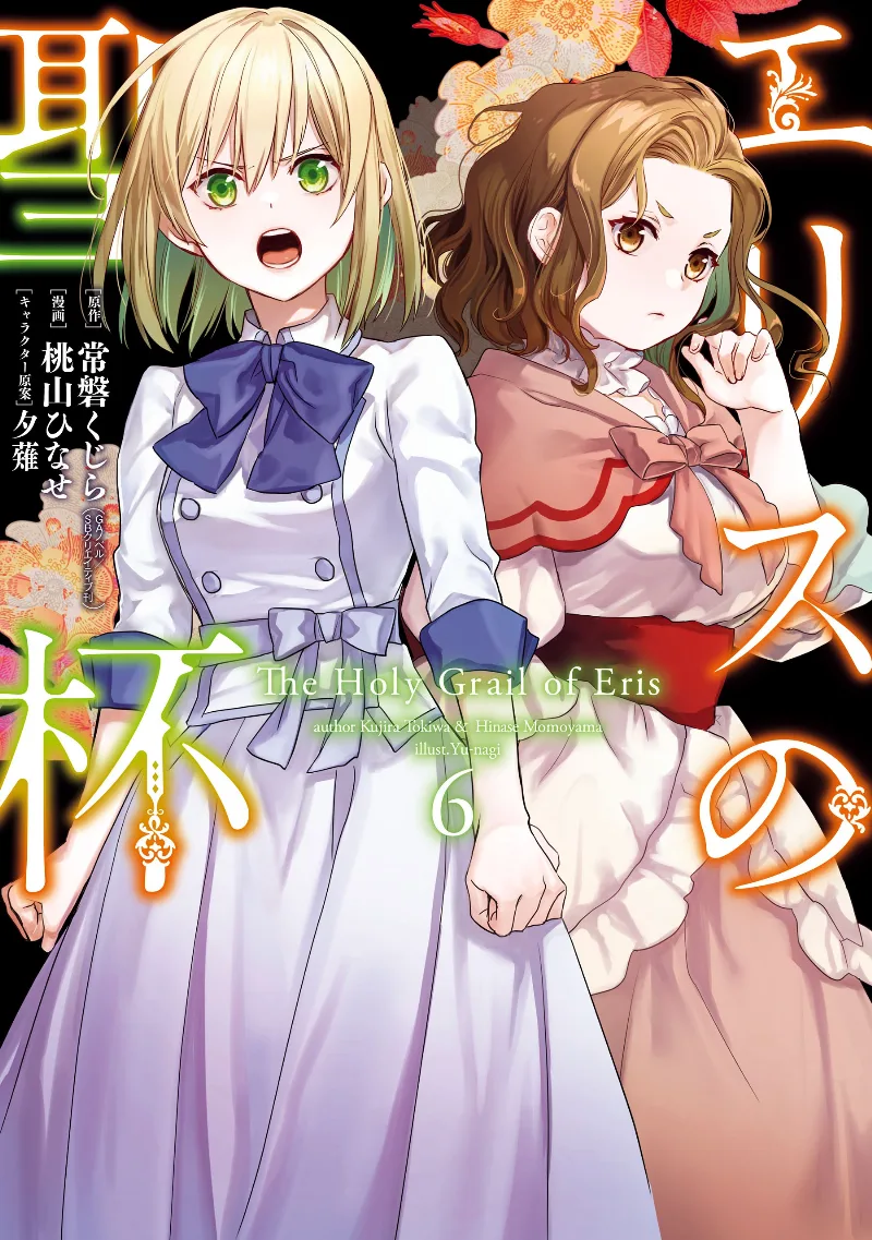 Volume 06