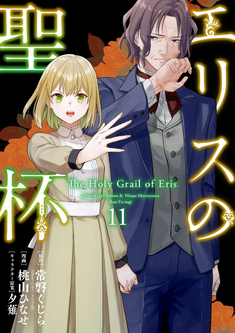 Volume 11