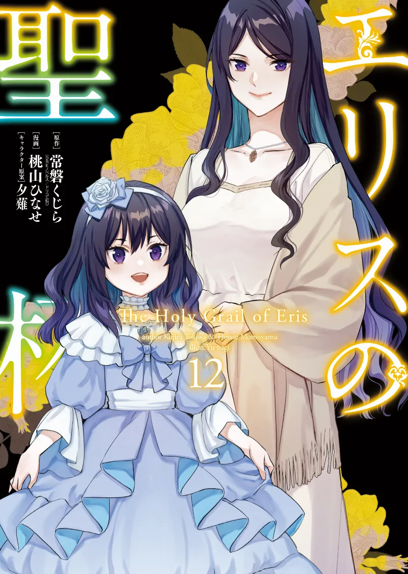 Volume 12