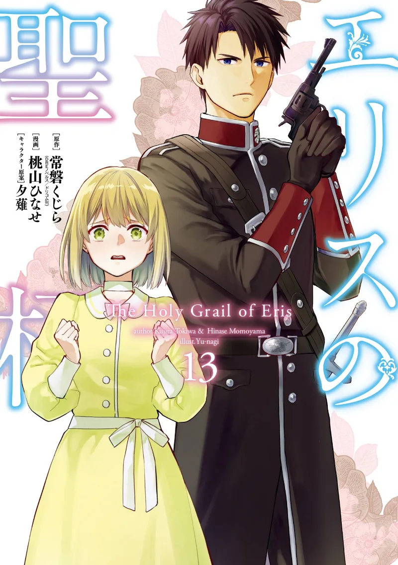 Volume 13
