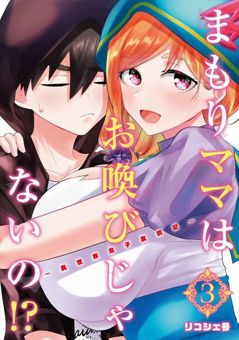 Volume 03