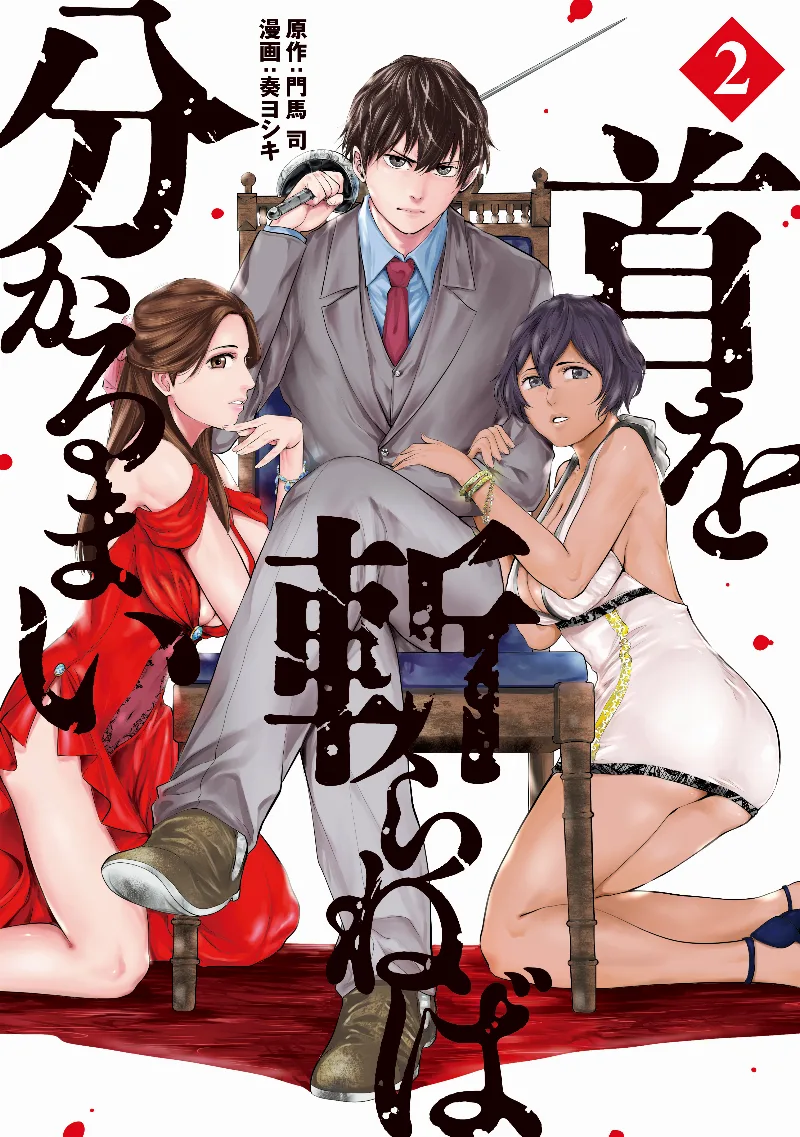 Volume 02