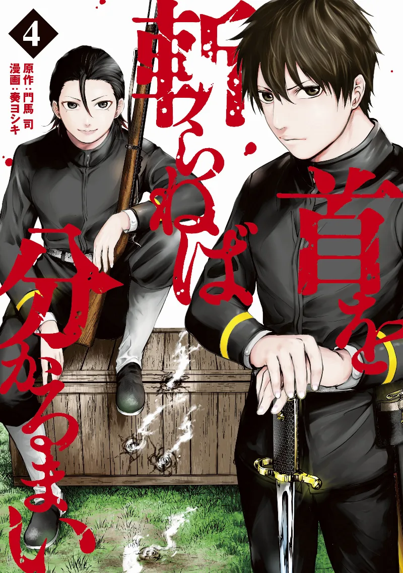 Volume 04