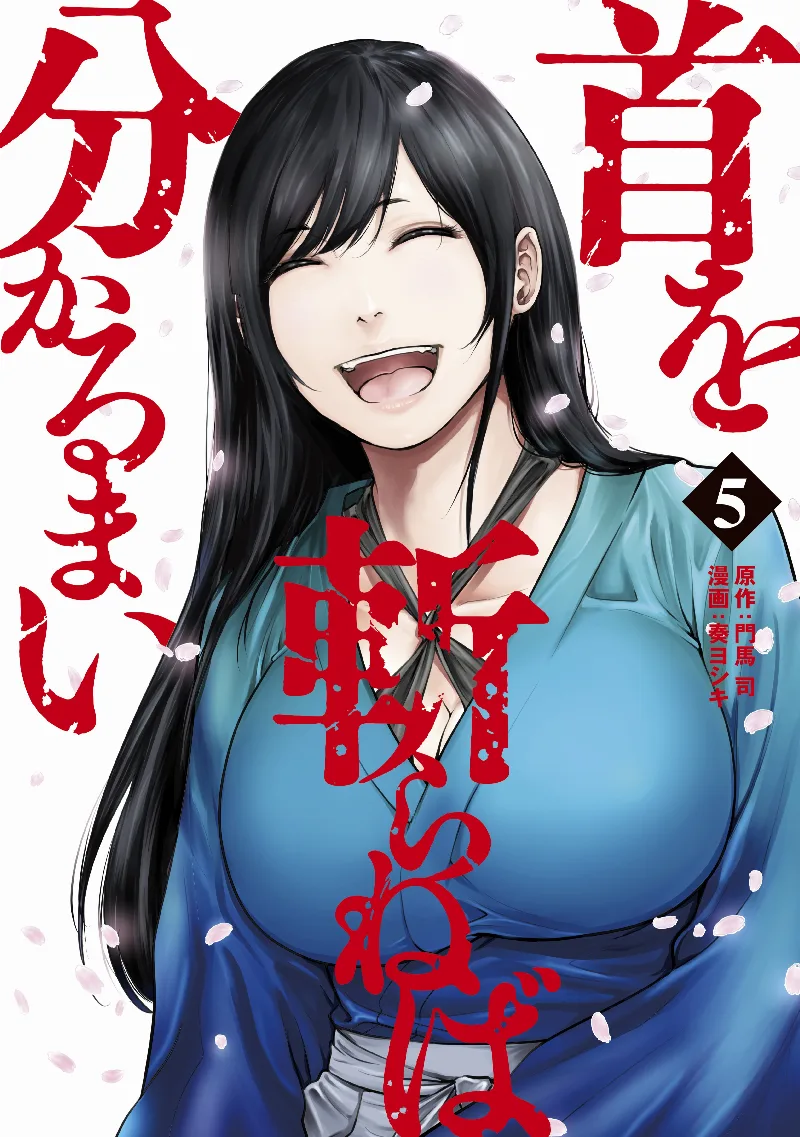 Volume 05