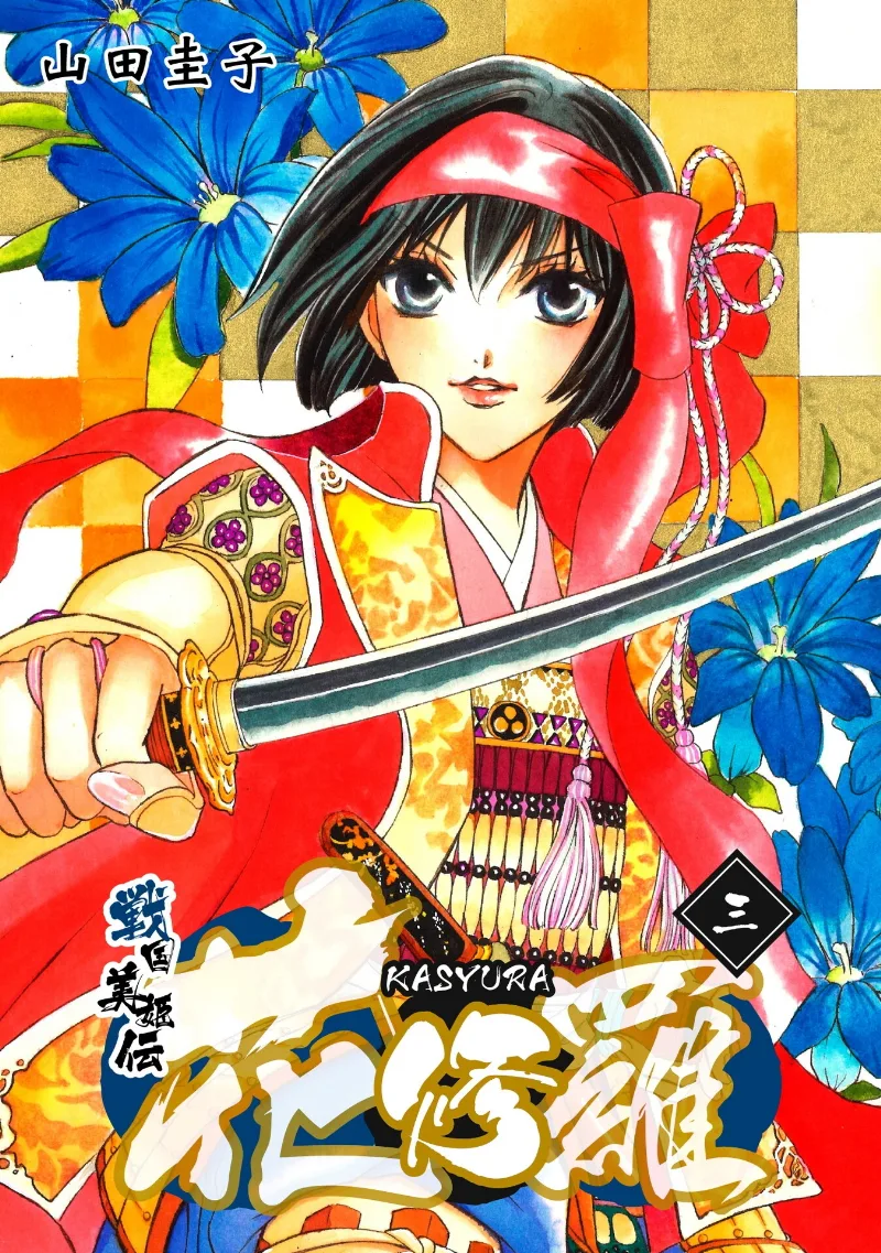 Volume 03