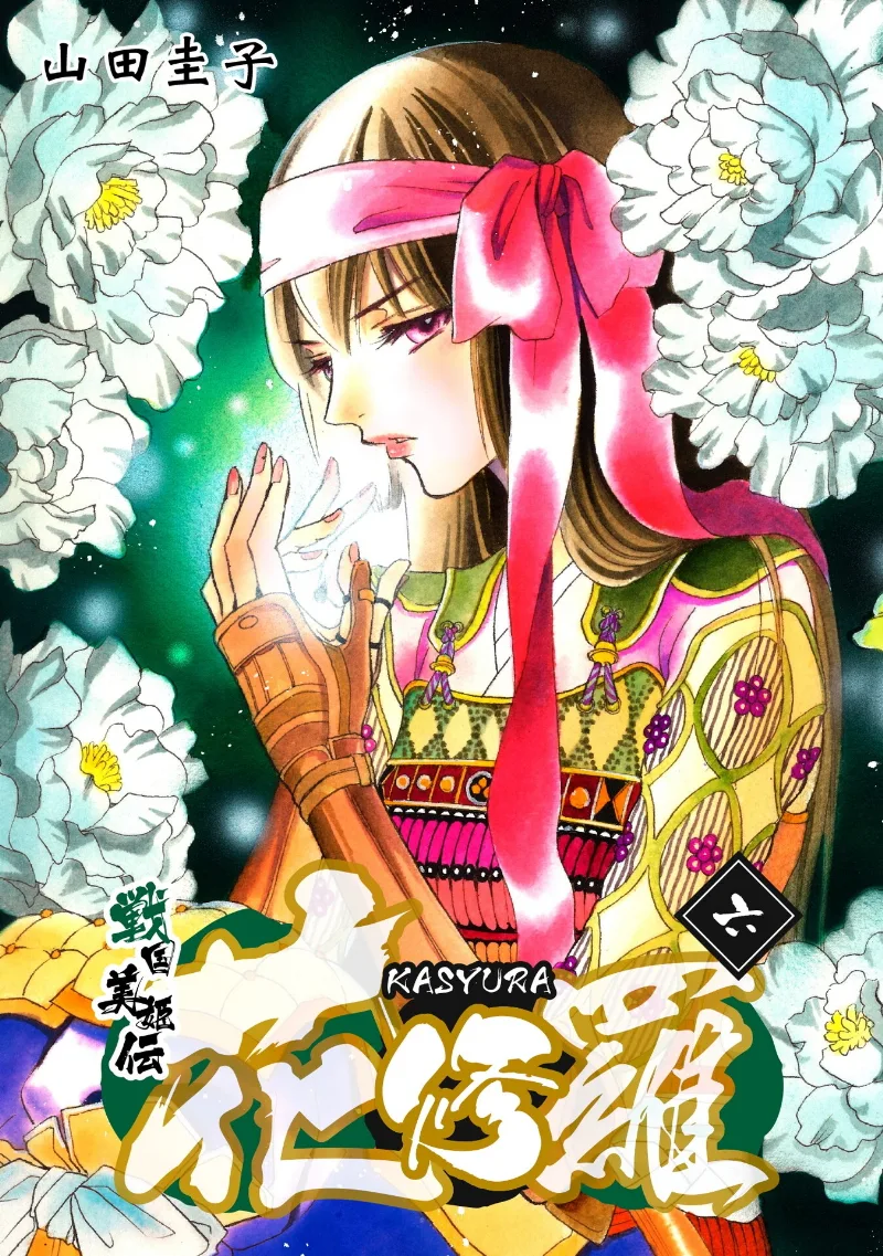 Volume 06