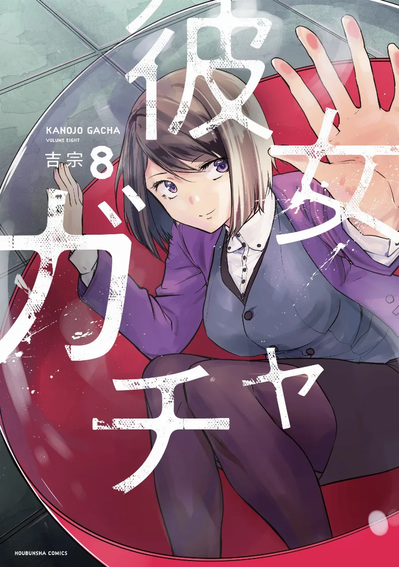 Volume 08