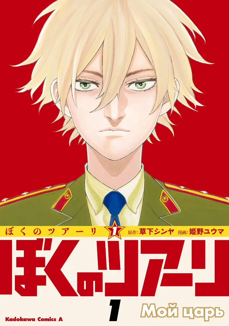 Volume 01