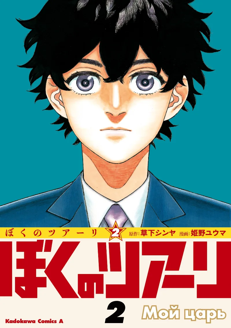 Volume 02