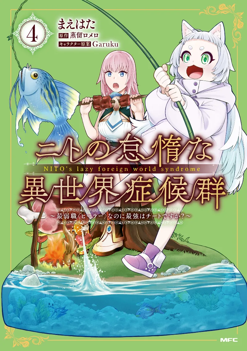Volume 04