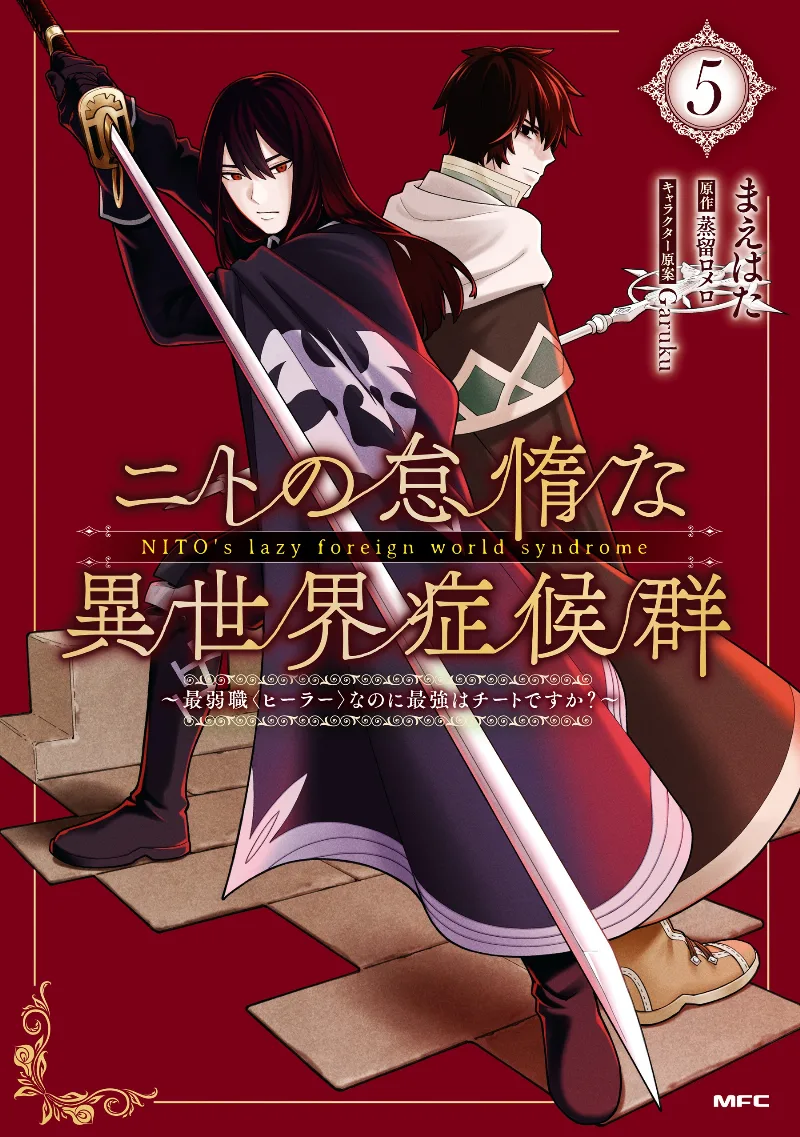 Volume 05