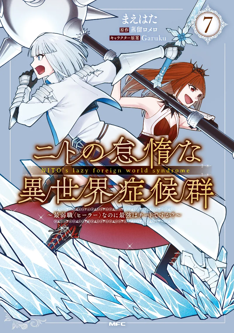 Volume 07