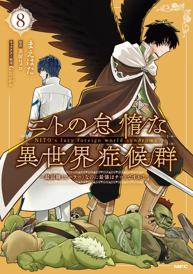 Volume 08