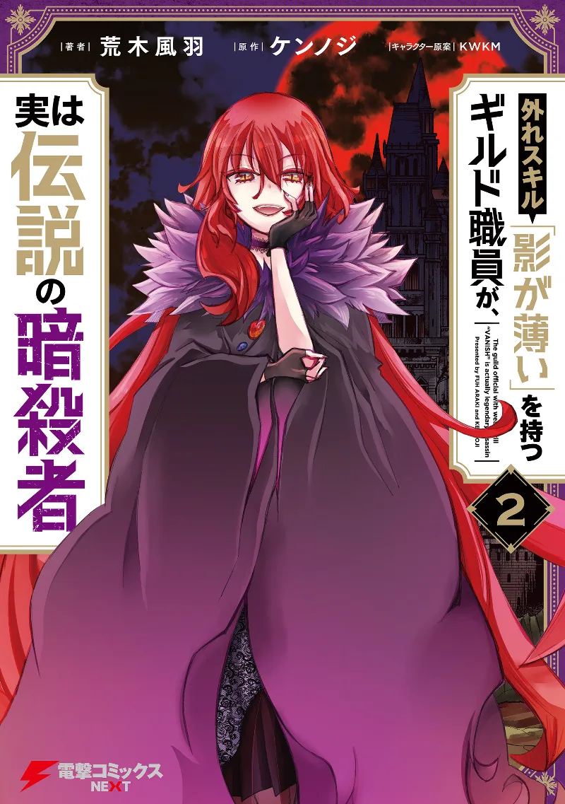 Volume 02