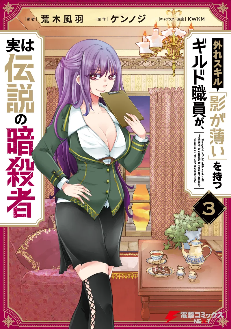 Volume 03