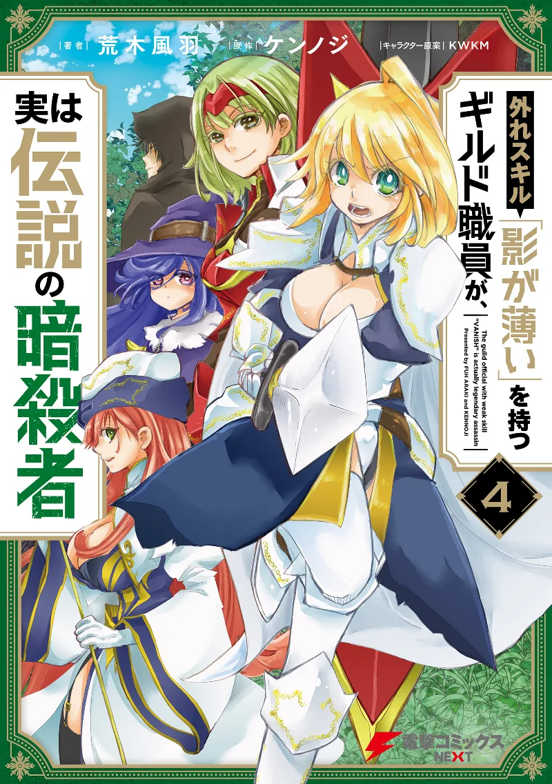Volume 04