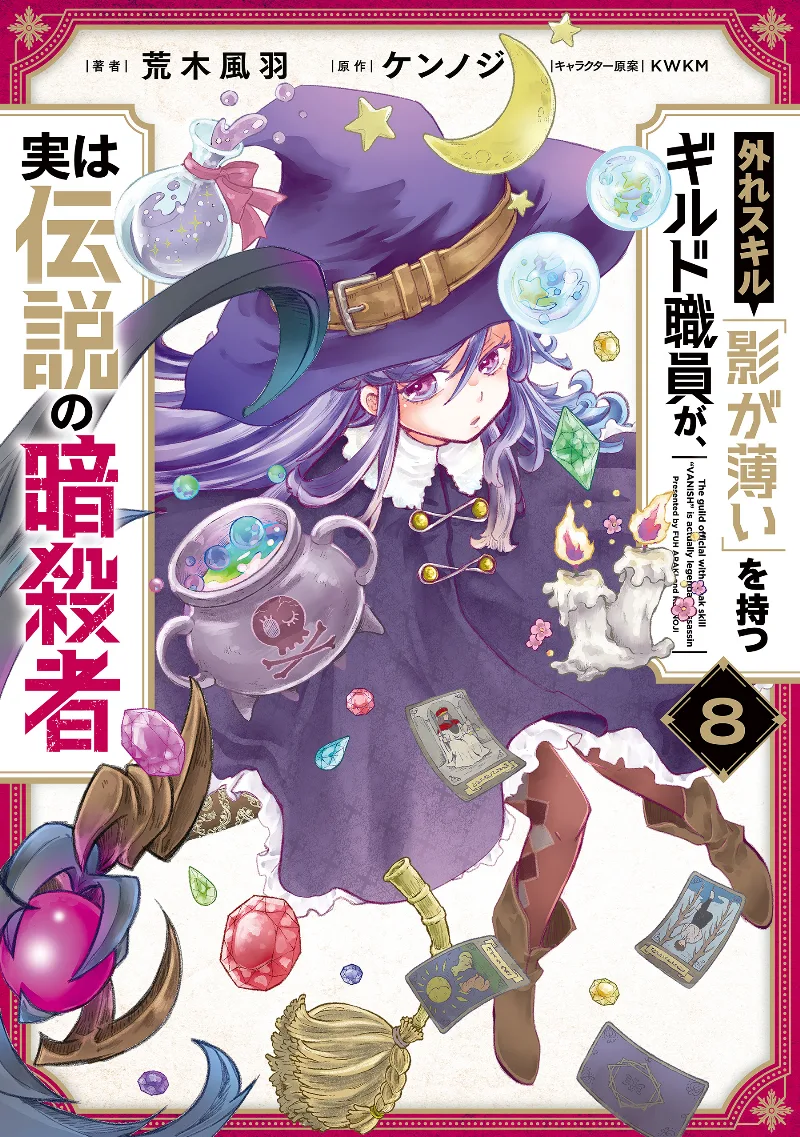 Volume 08
