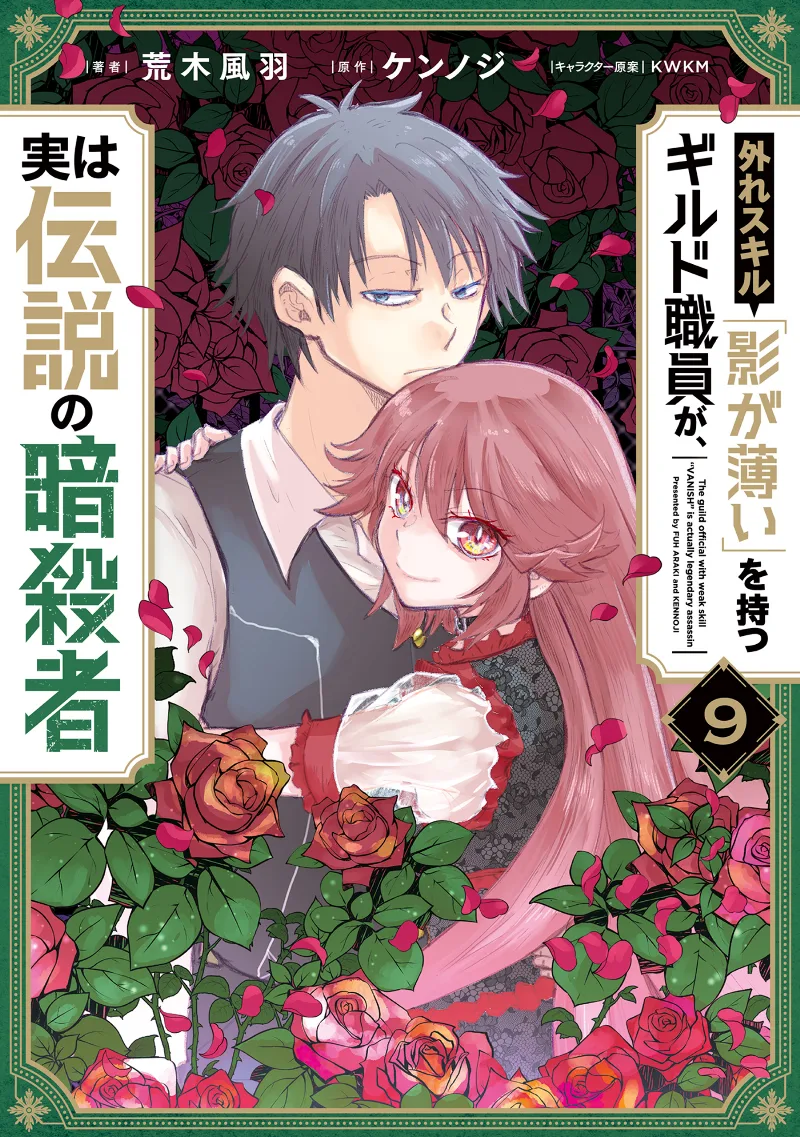 Volume 09