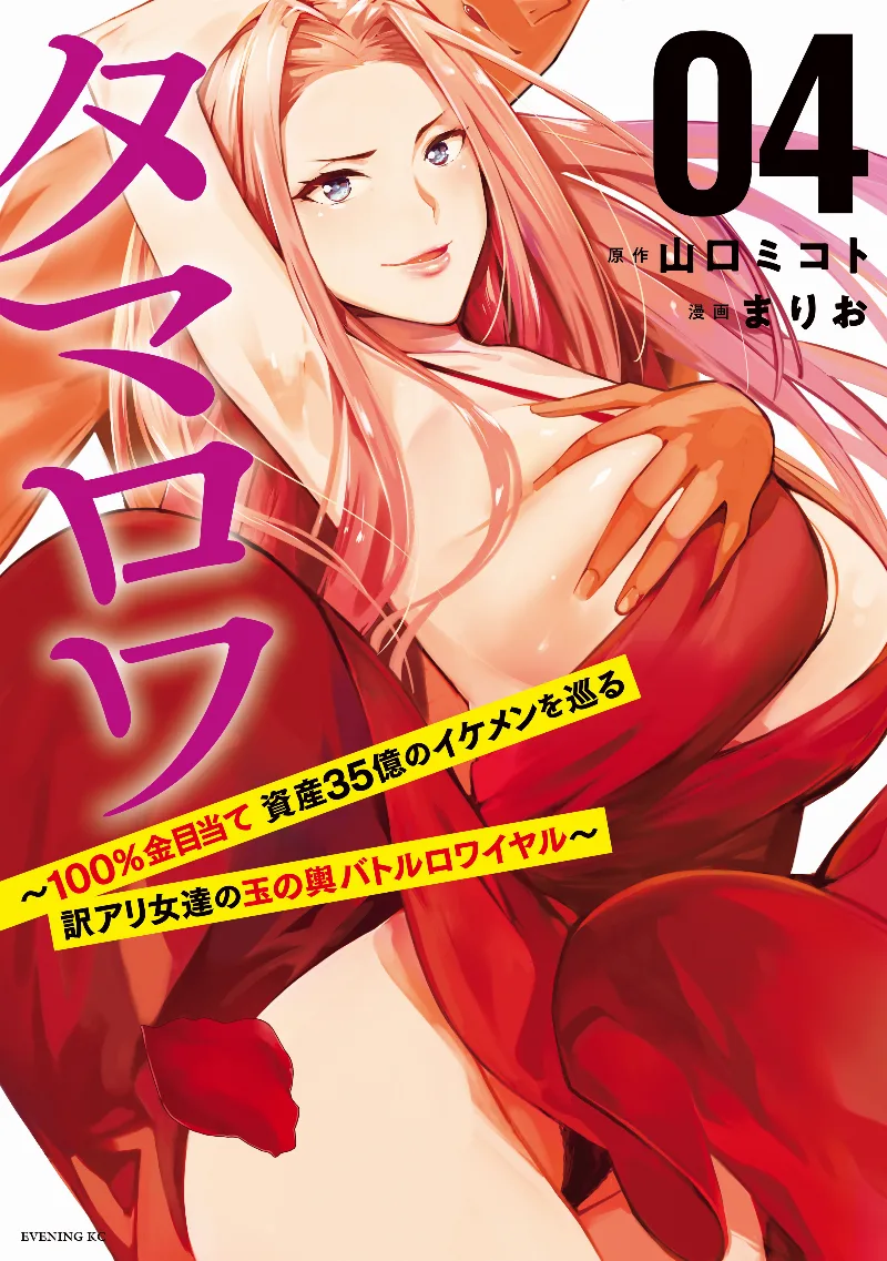 Volume 04