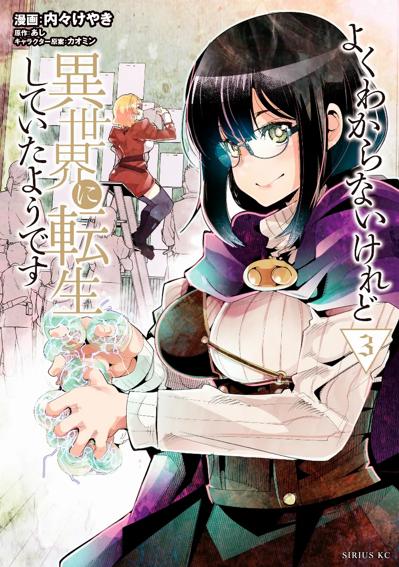 Volume 03