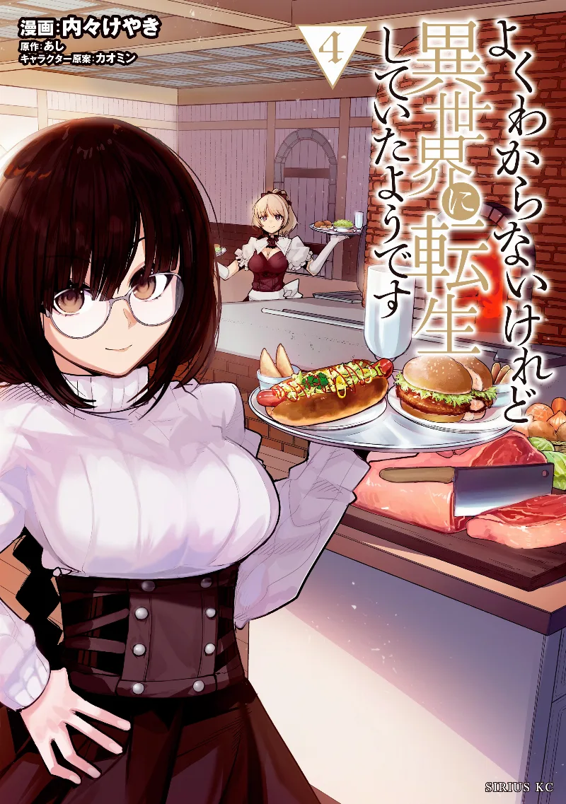 Volume 04
